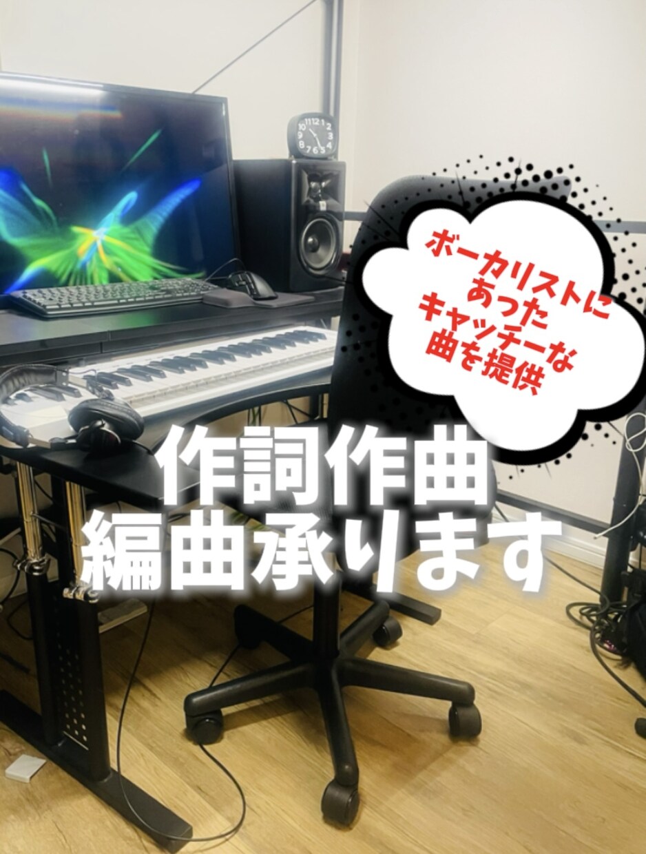 ボーカリストの声質に合ったオリジナル曲を制作します キャッチーなメロディー制作が得意な作詞作曲をするドラマー イメージ1