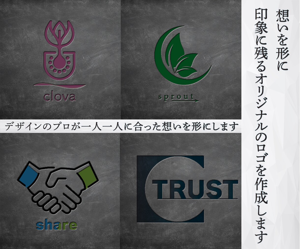 想いを形に！印象に残るオリジナルのロゴを作成します デザインのプロが一人一人に合った想いを形にします イメージ1