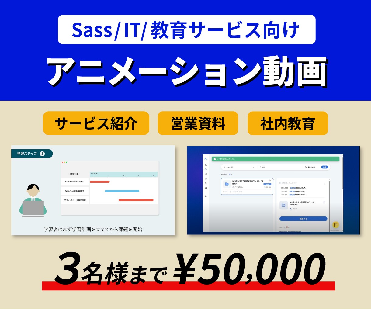 Sass・IT企業向けアニメーション動画を作ります 難しいを、「カンタンに」伝える動画 イメージ1