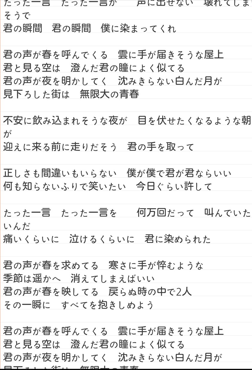 高校生が、あなたの為に作詞をします 美しい歌詞から暗めの歌詞まで、あなたのイメージを形にします! イメージ3