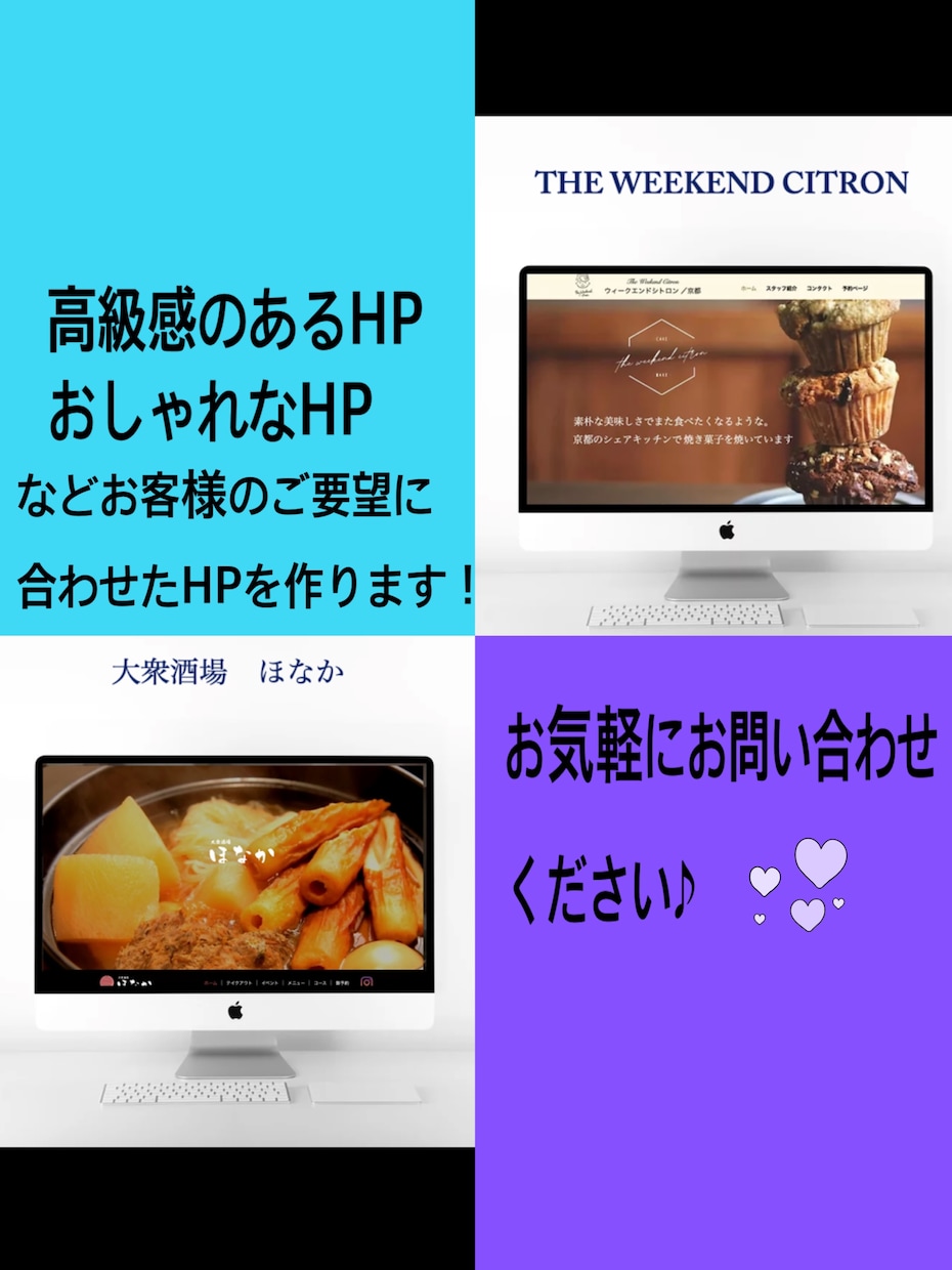ホームページを作成いたします お客様が納得のいく丁寧で見やすいHP作成します！ イメージ1