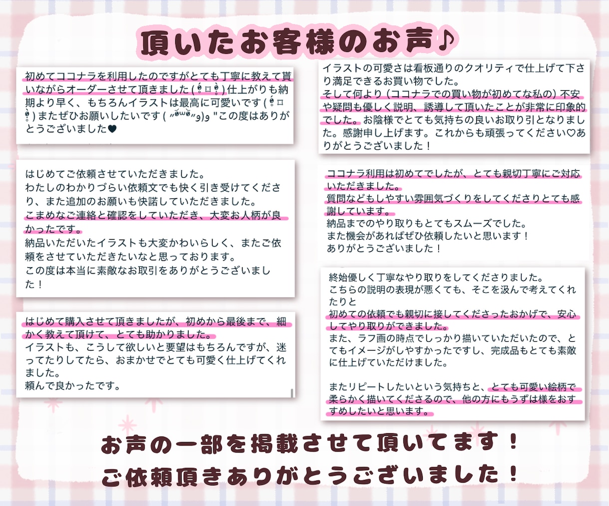 初心者さま大歓迎♥ゆるふわSNSアイコン描きます 商用OK♡実績400件超え！安心のお声多数（レビューより） イメージ4