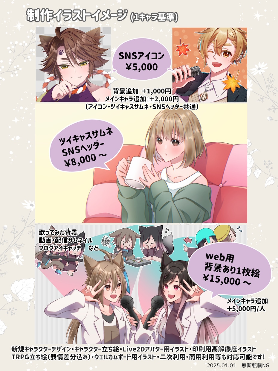 一枚絵⭐オリジナルイラストを丁寧にお描きします SNSアイコン/動画サムネ/ヘッダー/立ち絵/印刷物など♪ イメージ2