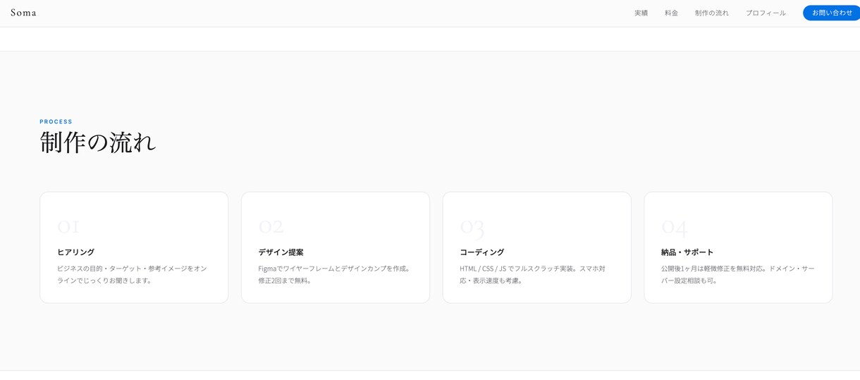 おしゃれなランディングページ制作します ていねいにヒアリングして、理想のLPに仕上げます イメージ5