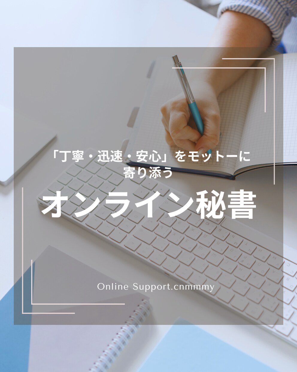 お試し価格：オンライン事務作業代行します 雑多な業務、なんでもお任せください！ イメージ1