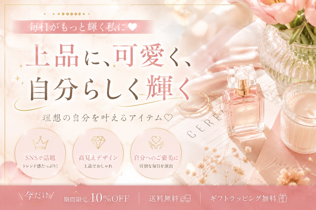 企業様・インフルエンサー様向け画像を制作します 「伝わるデザイン」で、あなたのブランド価値を高めます イメージ6