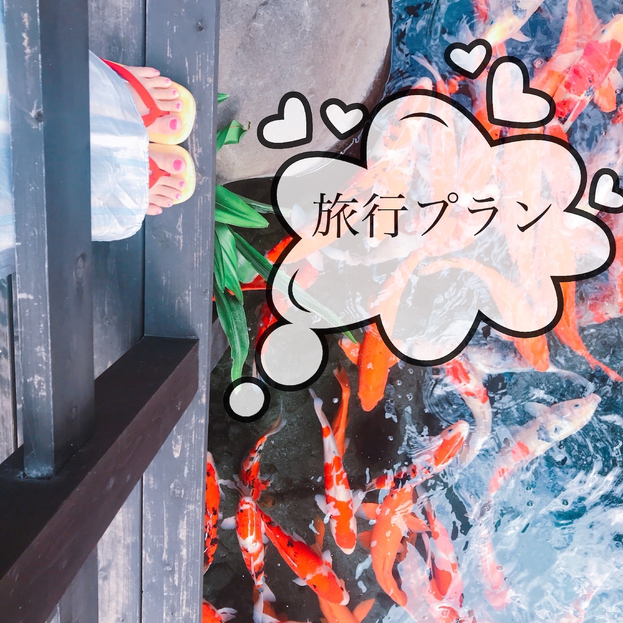 幹事さん必見！面倒な【旅行プラン】お手伝いします 全国を渡り歩いてきた、旅行会社経験者がサポート イメージ1