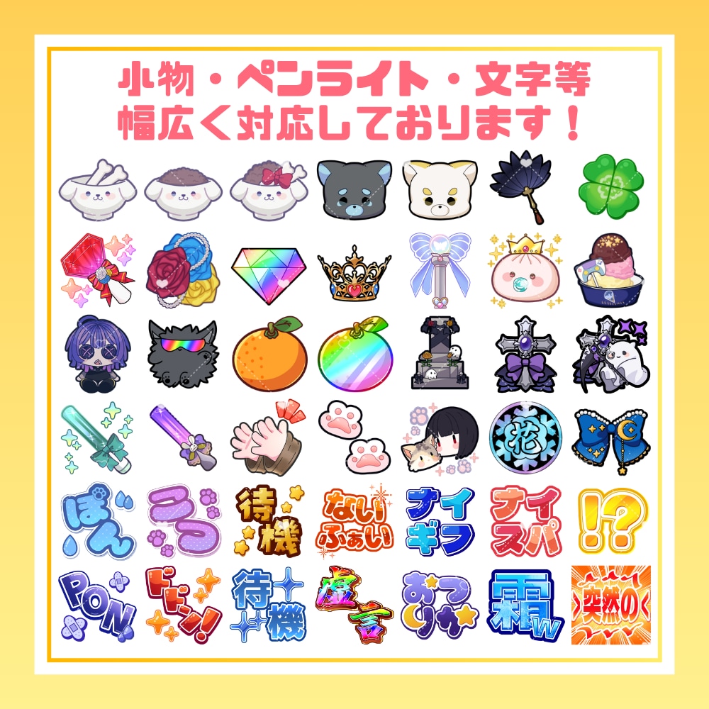 アニメーション対応◎かわいいスタンプを作成します 企業実績多数有！YouTube・Twitch・LINE☆ イメージ10