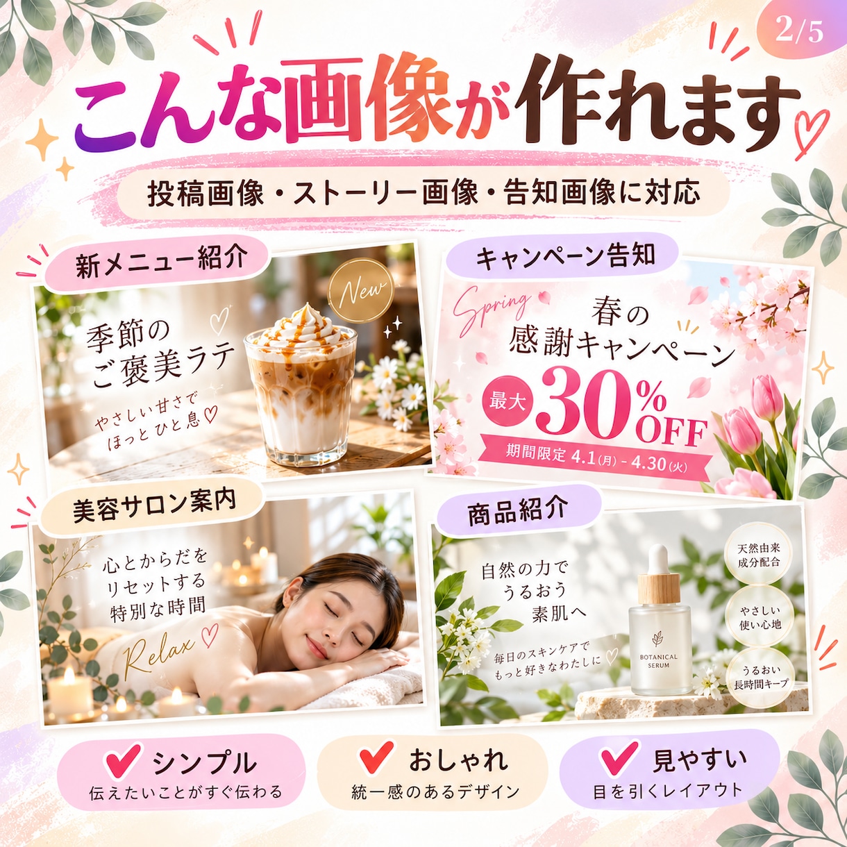 飲食店のインスタストーリー画像を2枚作ります 新メニュー告知に！先着3名様2枚1,000円 イメージ2