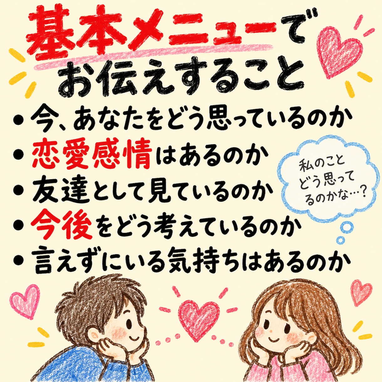 大好きなあの人の本心をお伝えします 男性目線×スピリチュアルで、あの人の今の気持ちを読み解きます イメージ8