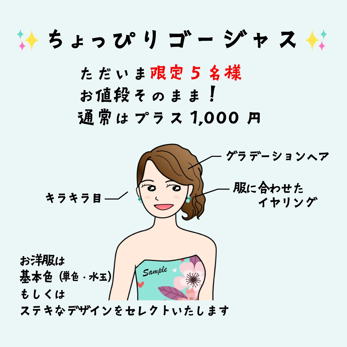 ほんのり似てる!似顔絵描きます SNS、ブログ、名刺などに使えます♪ イメージ3
