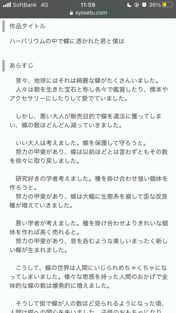 ゲームシナリオ、制作します 儚い小説を書いている者です。まずはお気軽にご相談を！ イメージ1