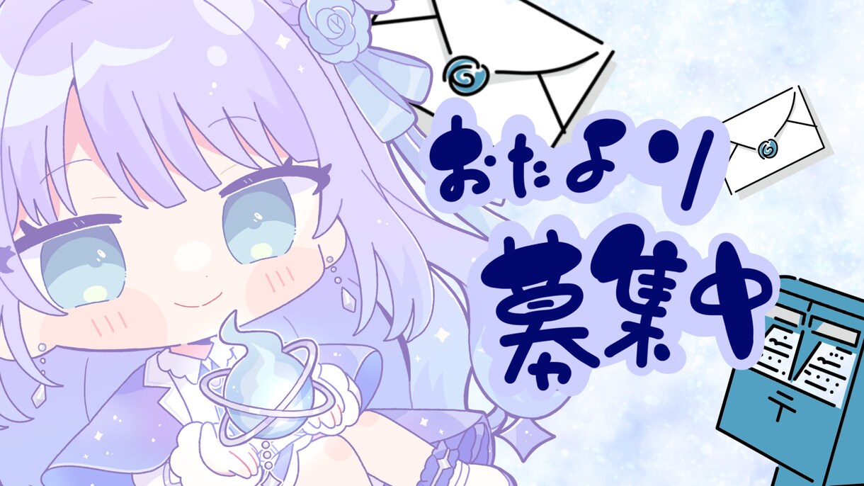 VTuberさんの配信サムネイル作ります あなたの配信活動を彩るお手伝いをさせてください イメージ5