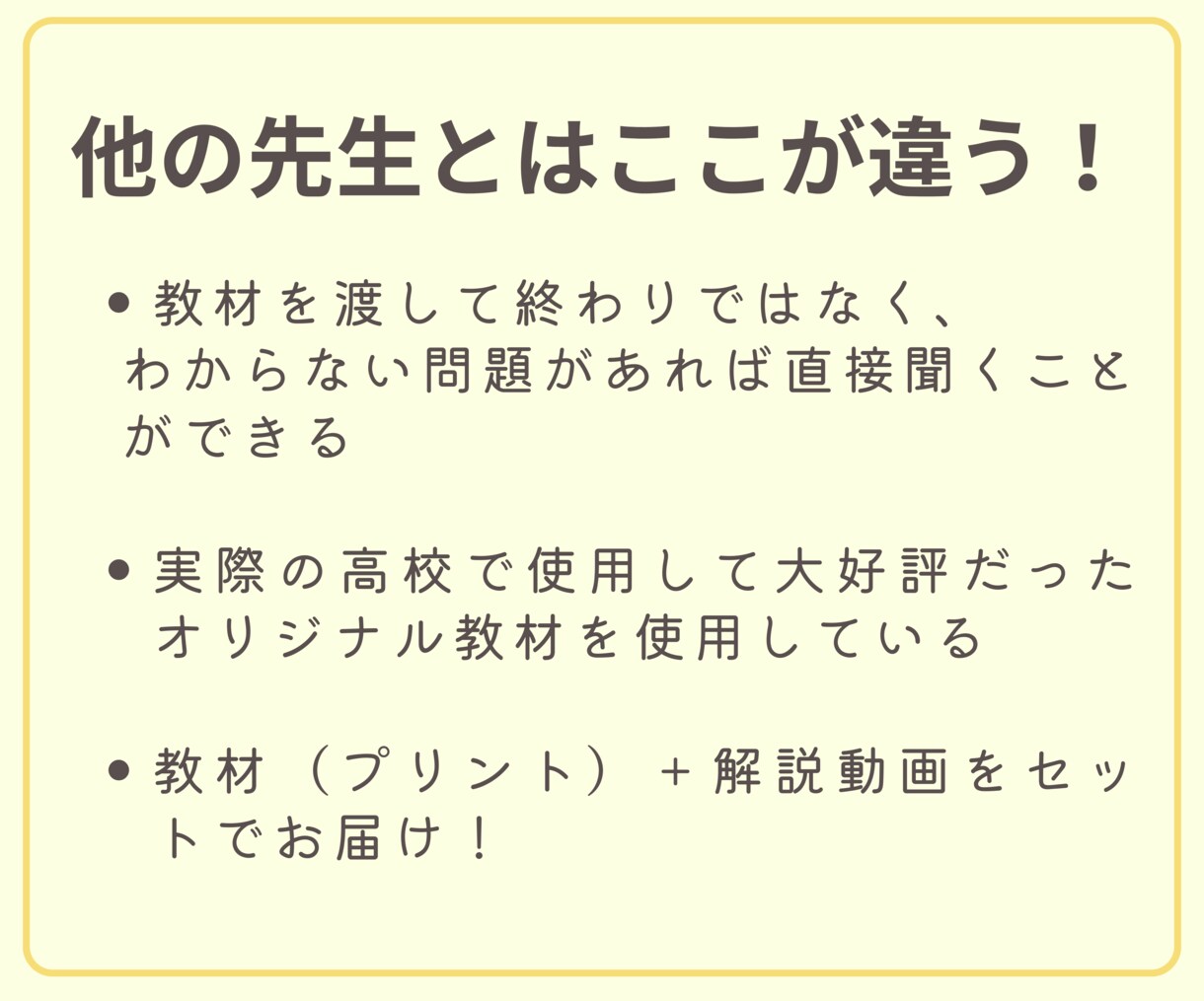 数Ⅰ三角比の勉強効率を急上昇させる方法を教えます 意味のない公式の暗記、もう止めませんか？ イメージ8