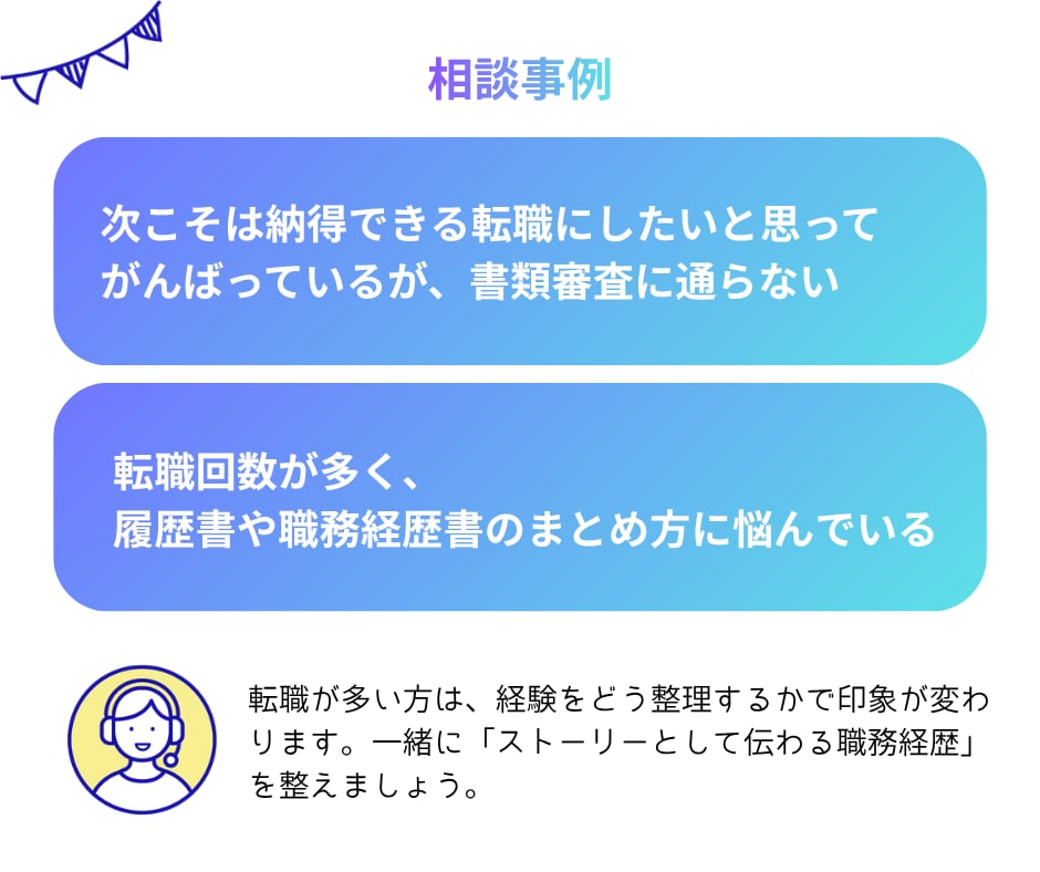 人事×心の専門家がキャリアカウンセリングします 仕事とプライベート・感情を整えて、次の判断軸を明確にします イメージ8
