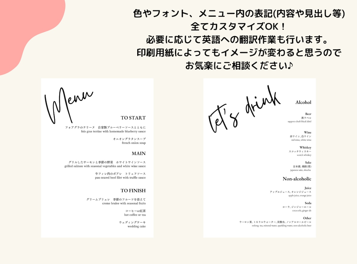 結婚式メニュー表作ります 英語表記OK！海外風なメニュー表作成します♡ イメージ2