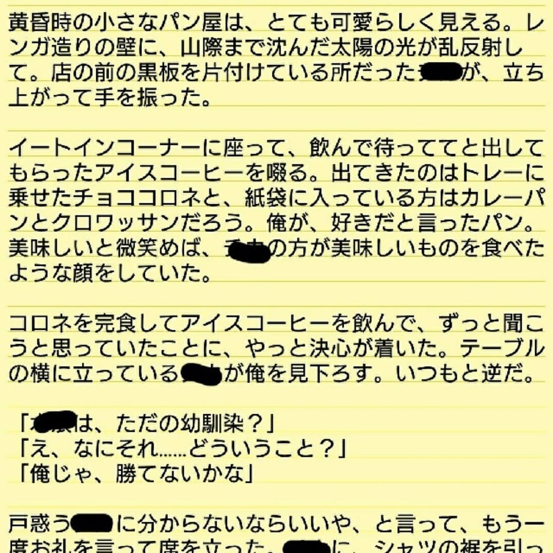 公立大文学部の同人作家が全力の文章を書きます 文章歴10年以上！3L、夢、二次、オリジナル、小説、詩歌等 イメージ2