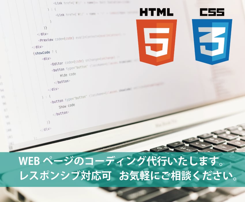 HTML/CSSコーディング作業代行します デザインはできるけど、コーディングが苦手な方へ イメージ1