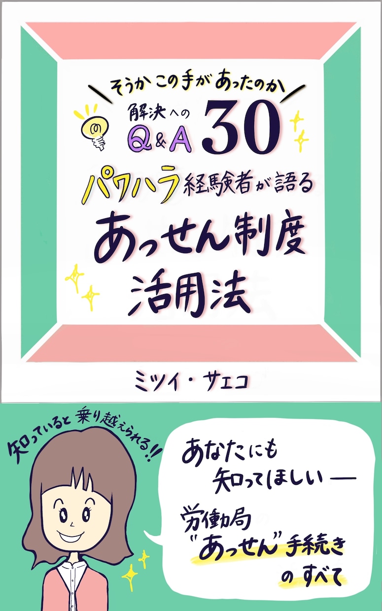 修正無制限★目を惹く！【手書きの表紙】作ります あなたの書いた大切な本の表紙。心込めて作成します。 イメージ6