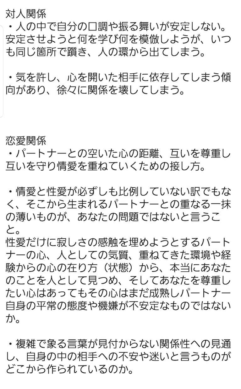 人に関するあらゆる鑑定カウンセリングを行います 悩みを生み出さない心の幾面への育み イメージ1