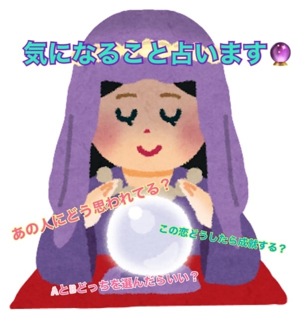 あなたの気になるあのこと占います 気になって夜しか眠れないあなたのお悩みにアドバイスを！ イメージ1