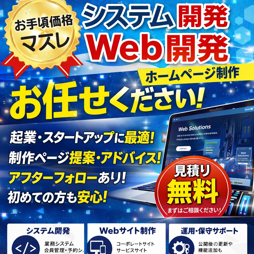 Webサイトを開発します 実務経験あり、迅速丁寧に対応します イメージ1