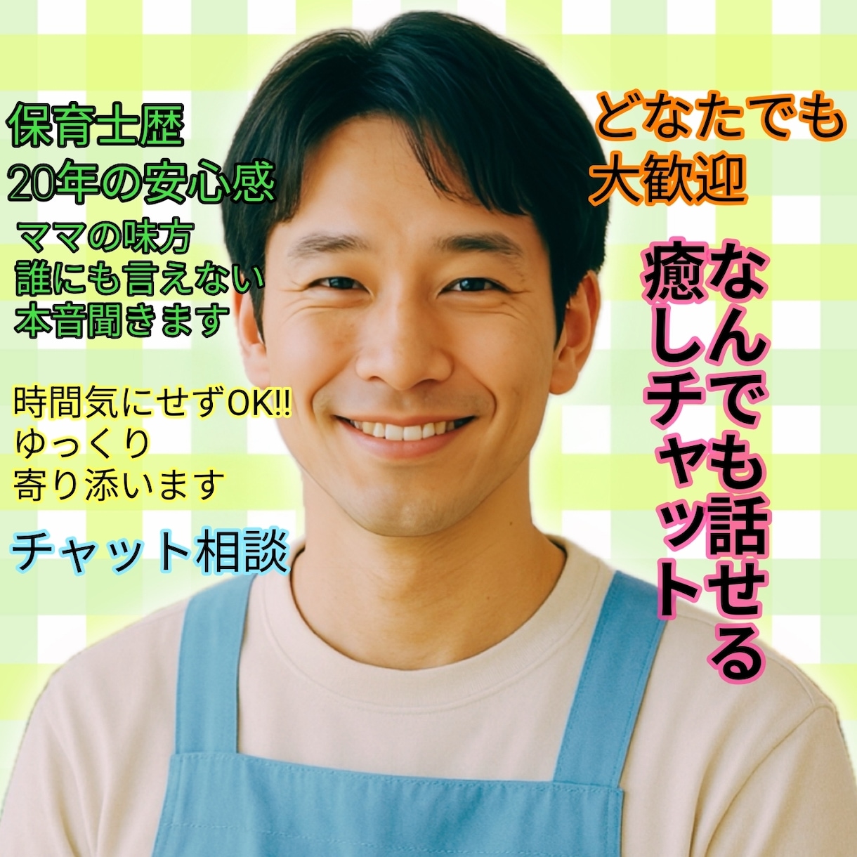 愚痴・育児・悩み・寂しさ何でもいつでも聞きます 育児/恋愛/雑談/愚痴/一人/ディープ/憂鬱/人間関係 イメージ1