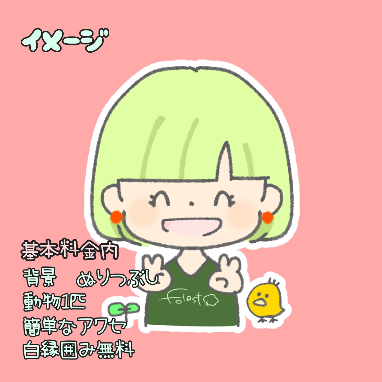 年内限定1000円！ゆるっと可愛いアイコン描きます SNS・ブログ・動画挿入に使えるゆるかわイラストアイコン！ イメージ3