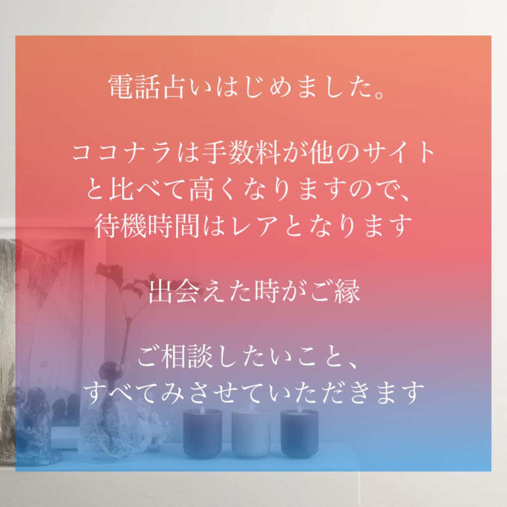4万件の実績、他とは違う、本物の鑑定をいたします 祈願、縁結び無料でつけます、どうしても叶えたい人へ イメージ2