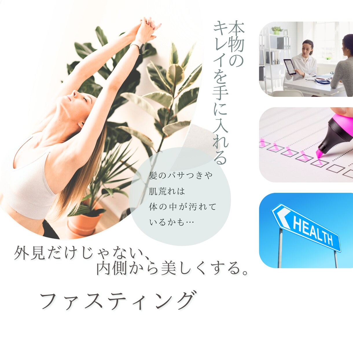 あなただけのファスティングカウンセリングいたします 3日間で生まれ変わる！ファスティングをしませんか？ イメージ3