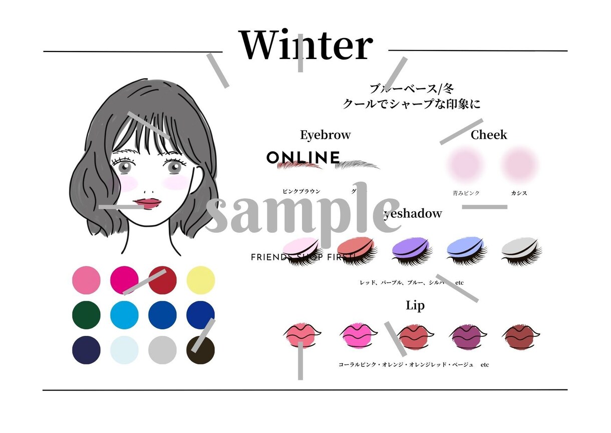 パーソナルカラー診断の診断結果シートお渡しします スグに仕事を始めたい方資料作るのが苦手な方必見！ イメージ3