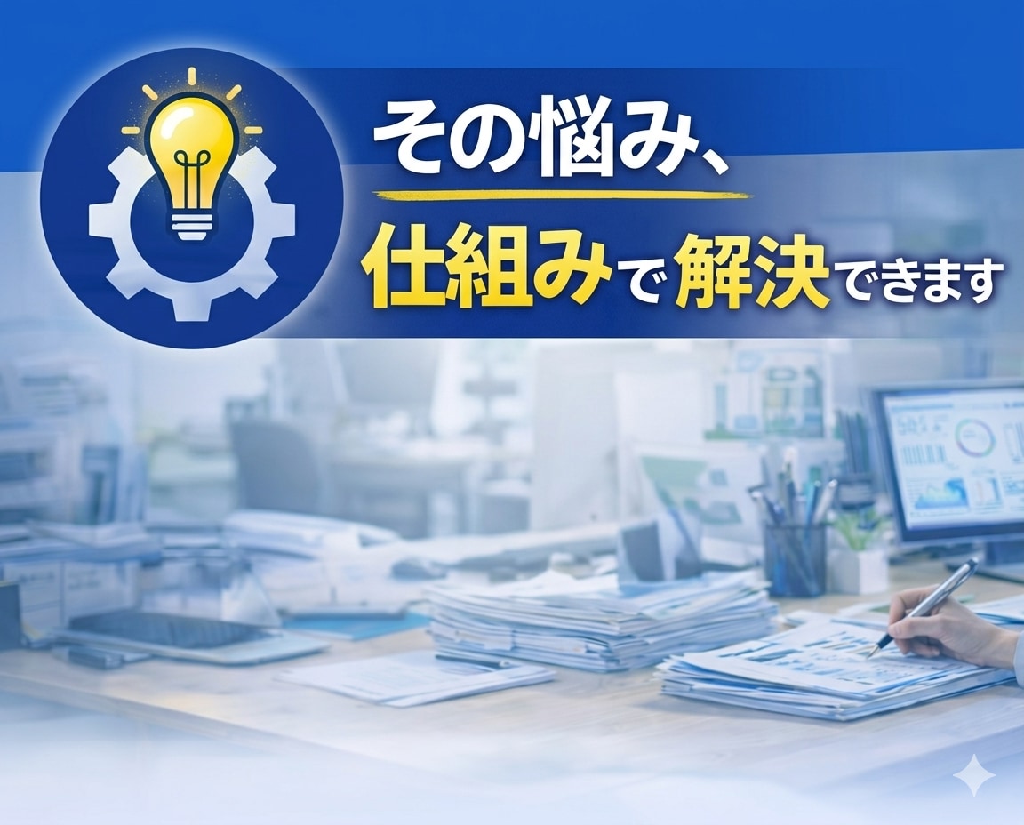 医療機関・ひとり総務のExcel業務効率化します 現場で使える実務目線の仕組みを作成します イメージ3