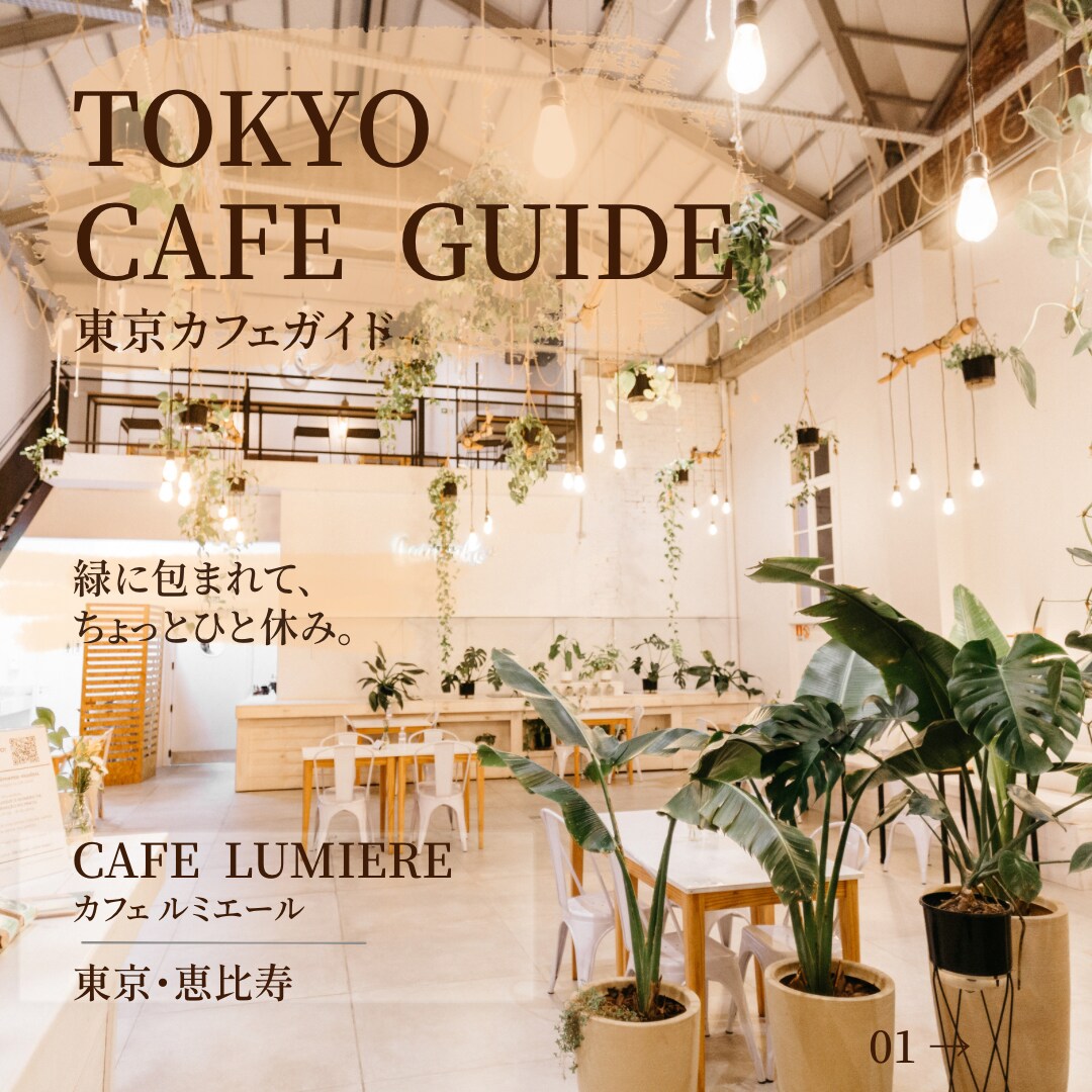 カフェ･飲食店のWeb画像・バナーを制作します 見やすく伝わる、やさしく洗練されたデザインを制作します イメージ3