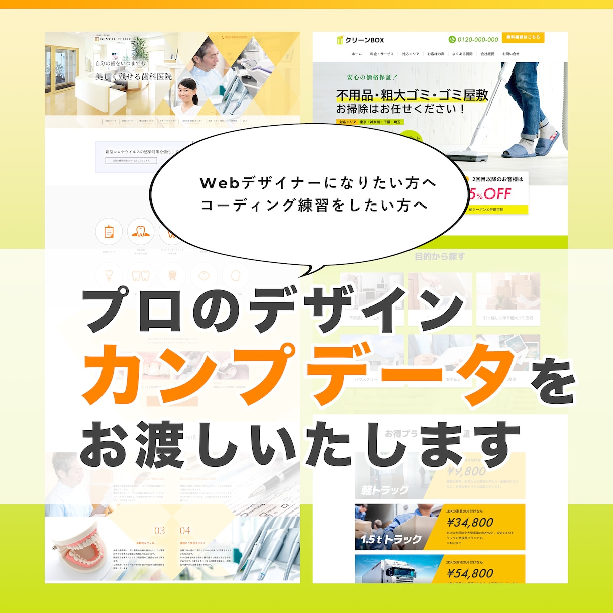 プロのデザインカンプデータをお渡しいたします プロの制作データ！デザインの勉強やコーディングの練習に！ イメージ1