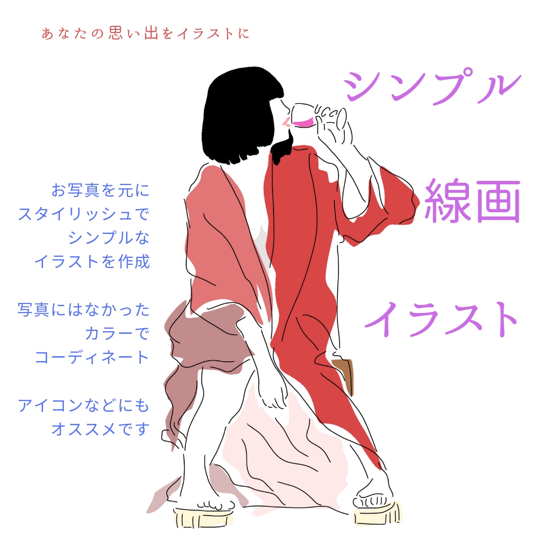 シンプルな線画SNS用アイコンイラスト描きます スタイリッシュで色鮮やかお洒落なSNSアイコンにおすすめ イメージ2