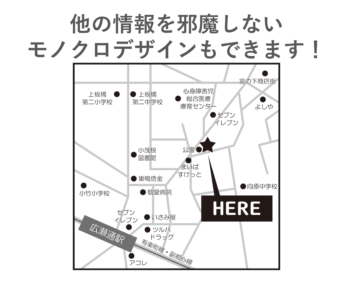 最短3日！3,000円で案内図を作成します 店舗・事務所の案内図が必要な方へ イメージ4