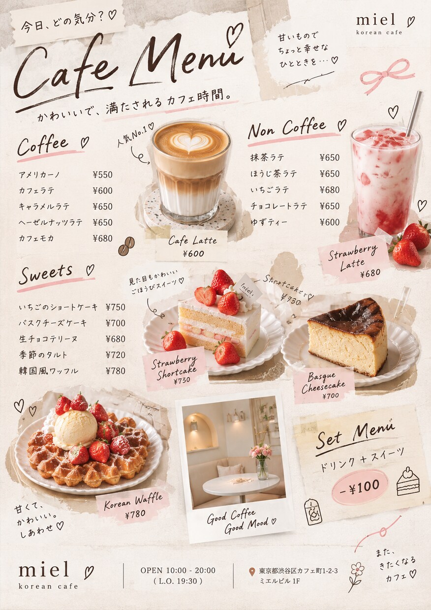 店舗POP・チラシをかわいく作成します 見るたび、ちょっと気分が上がるデザインを♡ イメージ4