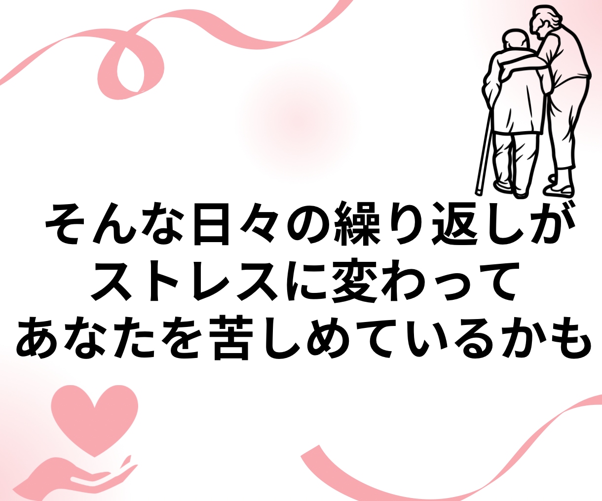 介護士さんの仕事の愚痴、ストレスを今すぐ話せます 介護の人間関係！我慢できない！明日もスッキリ働きたいあなたへ イメージ4