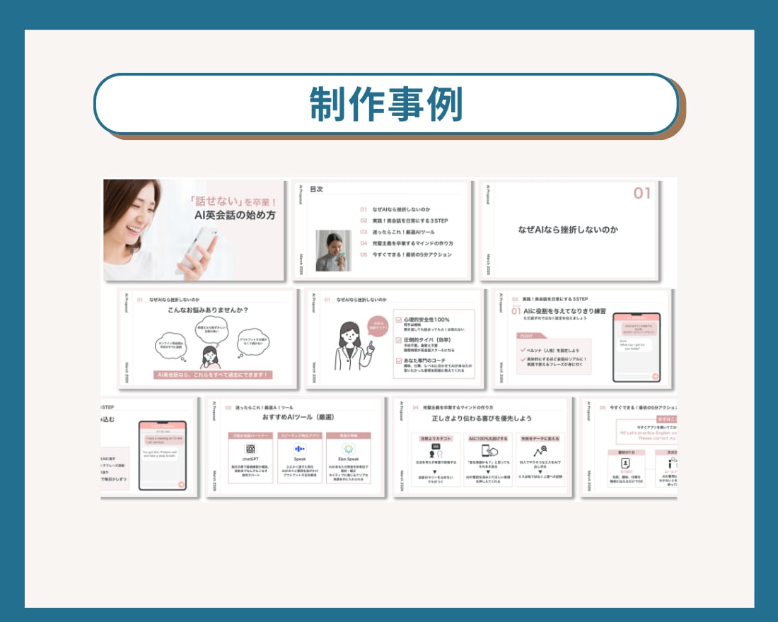 伝わるスライドは設計から始まります 複雑な情報を“見える構造”に整える イメージ8