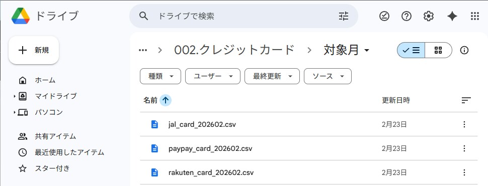 半自動で家計簿作れます 夫婦でのお金管理で面倒な作業、アプリによる安全性の心配解消！ イメージ2