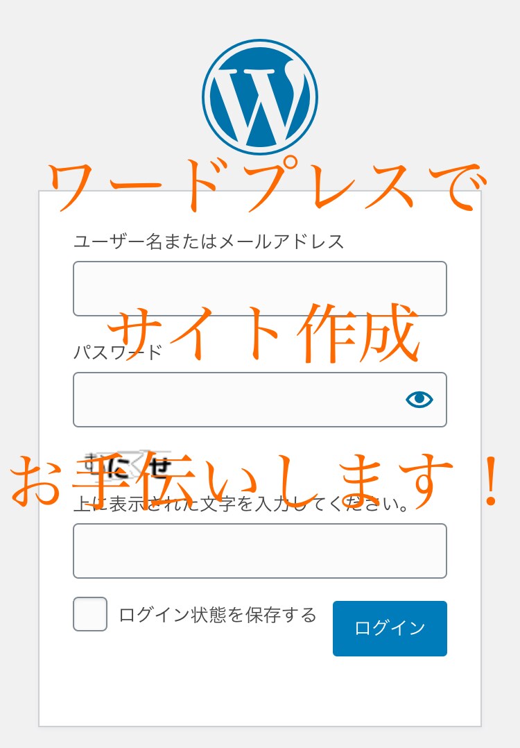 ワードプレスでサイトができるまでチャットします ブログを始めるまでの手順を一緒に済ませましょう！ イメージ1
