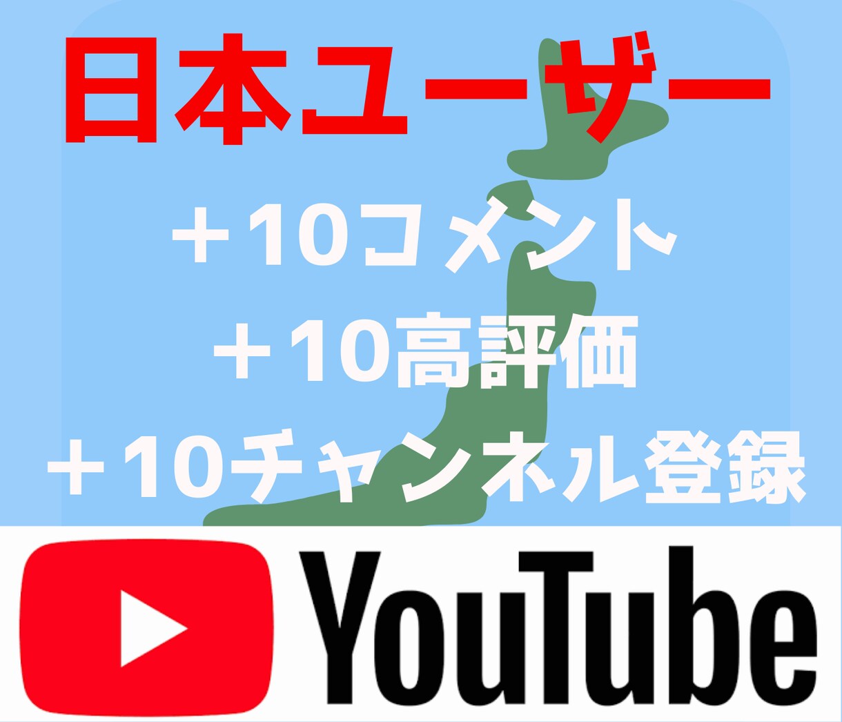 国内ユーザーに宣伝しますます 日本ユーザーに宣伝、拡散します！！ イメージ1