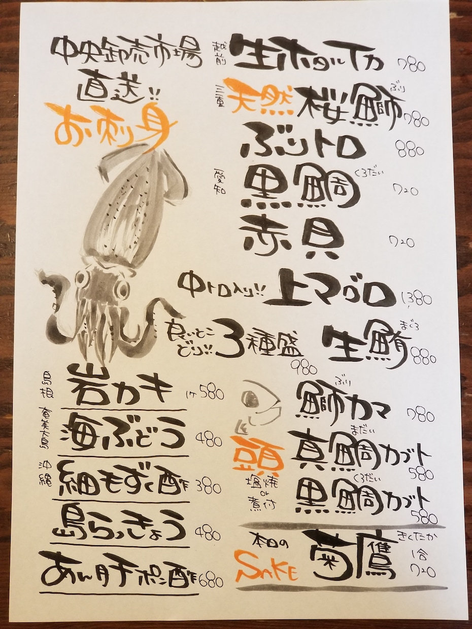 居酒屋メニュー・オススメ・チラシを筆文字で書きます 飲食店さん向け！手書きの温かみのあるメニューを作ります！ イメージ3