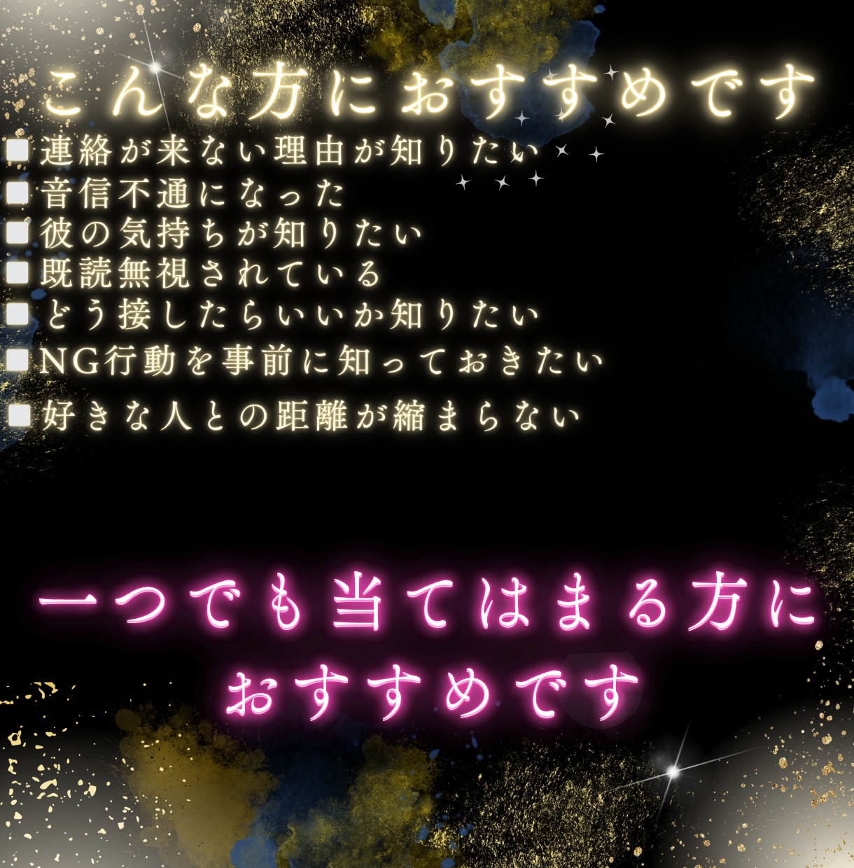 既読無視・音信不通の理由と相手の本音を霊視します なぜ連絡が来ない？相手の本音と今後の流れを霊視します イメージ2