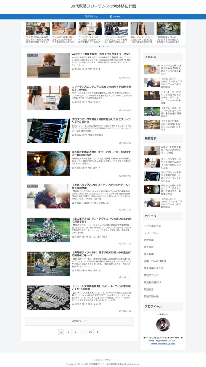お任せサイト制作！テンプレートを選ぶだけで作れます 知識がなくてもOK！ワードプレスでスマホ対応サイト制作します イメージ4