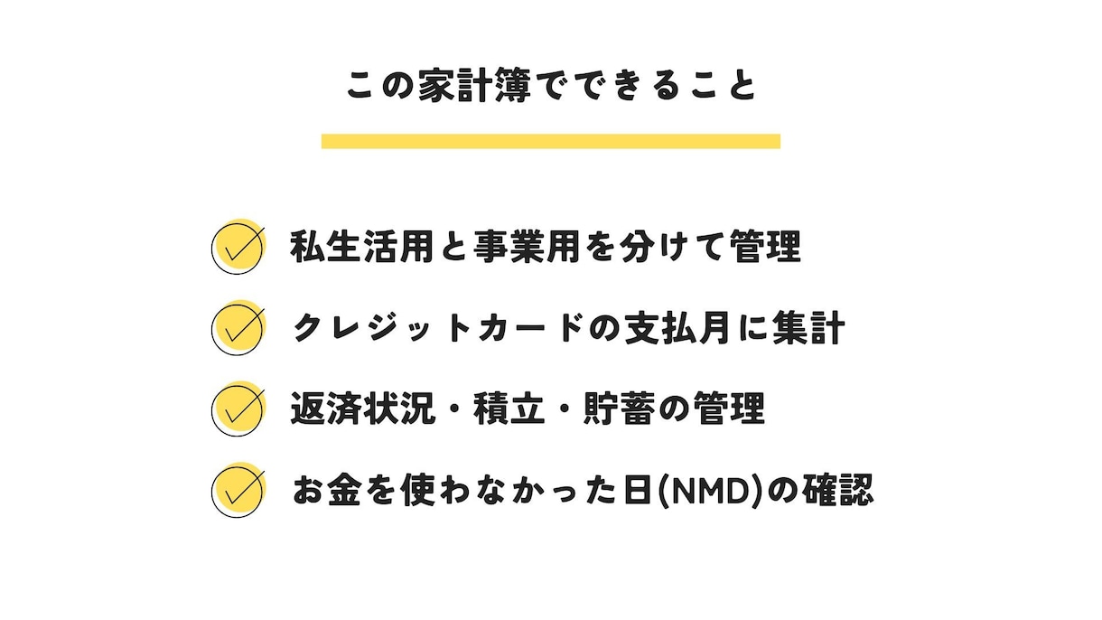 Excel家計簿≫クレカ支払月に自動集計します キャッシュレス派の方におすすめ！入力シンプル！ イメージ1