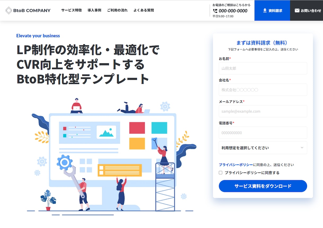 デザイン性の高いホームページ制作します 50種類以上のテンプレートを活用して高品質なサイトを安く提供 イメージ3