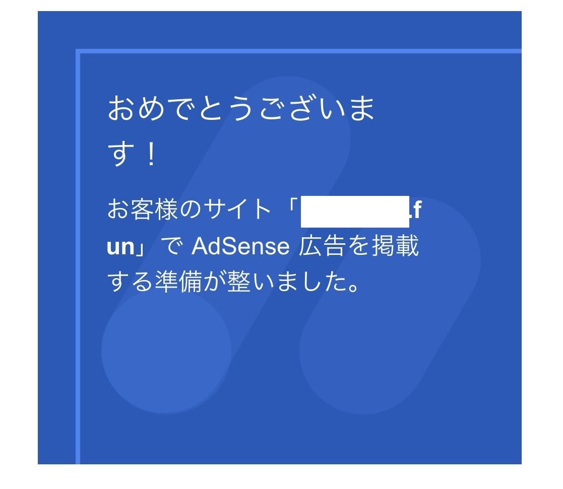 Googleアドセンス審査合格保証付きで代行します 私にやらせて下さい。3回目で不合格ならキャンセル可能です。 イメージ9
