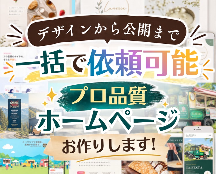 トップセールス×デザイナーがWEBサイト制作します 営業×デザイナー視点でトータルサポートを行います！ イメージ1