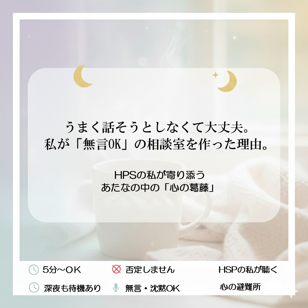 無言もOK。頑張り尽くしたあなたの心の疲れ癒します もう、一人で頑張りすぎなくて大丈夫です イメージ1